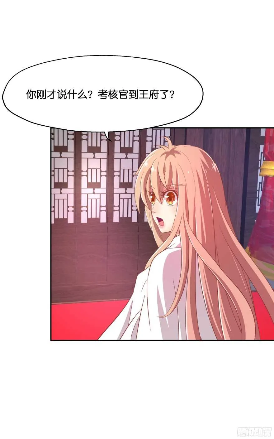 蜜月篇-扮演恩爱夫妻 第24页