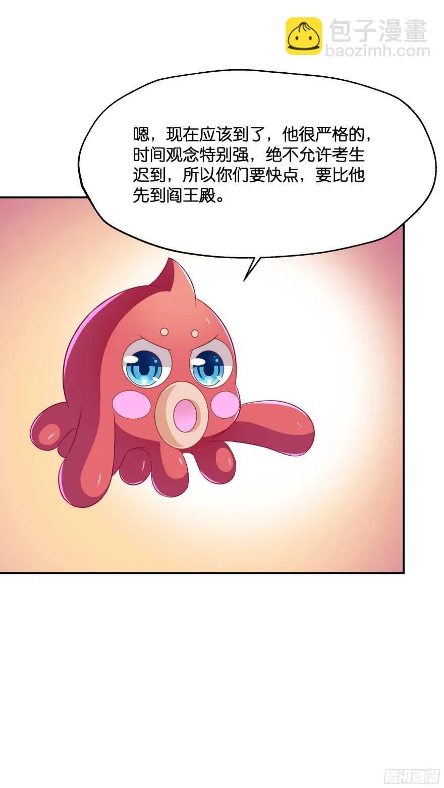 蜜月篇-扮演恩爱夫妻 第25页