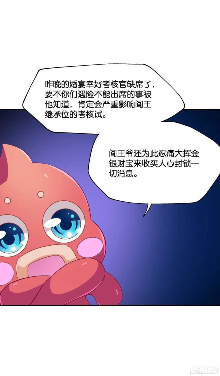 蜜月篇-扮演恩爱夫妻 第26页