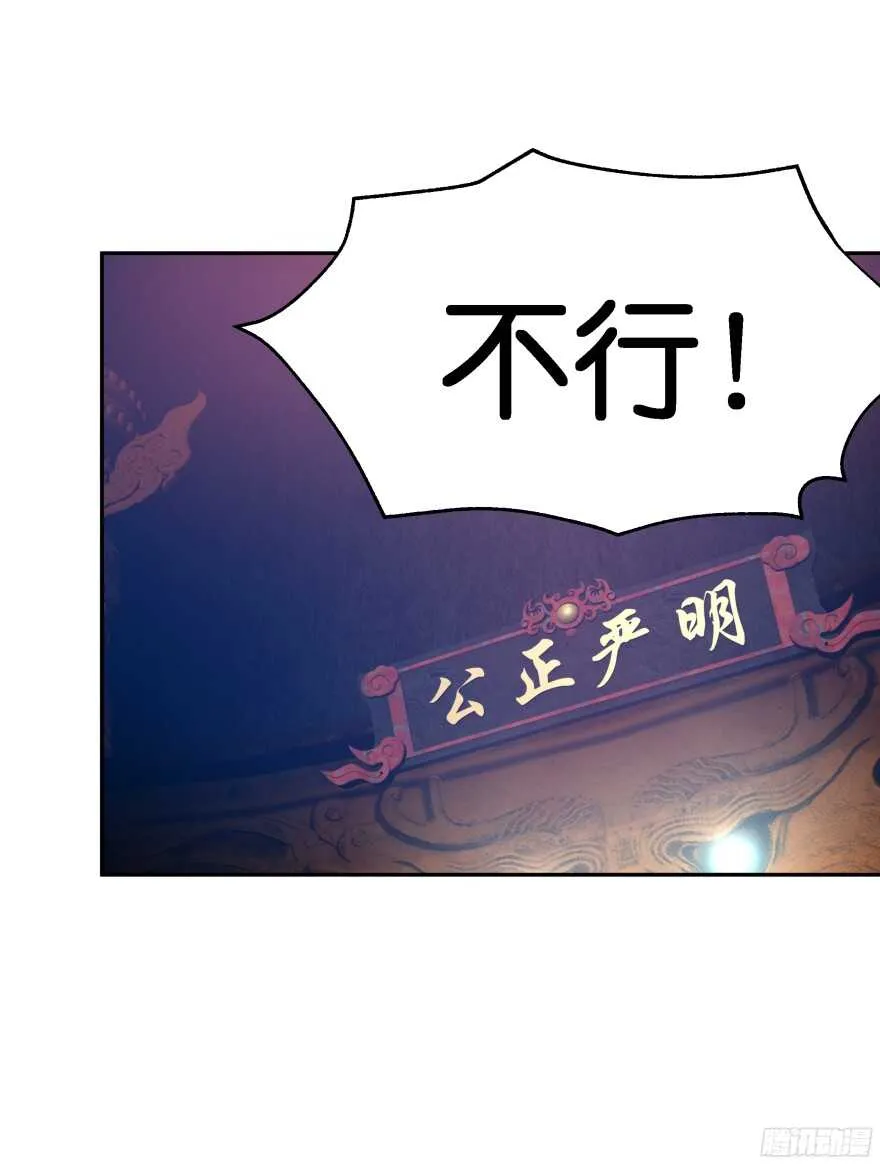 蜜月篇-扮演恩爱夫妻 第30页