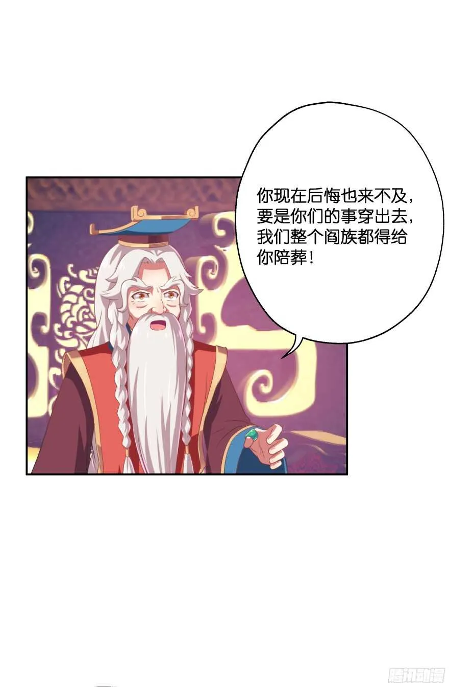 蜜月篇-扮演恩爱夫妻 第32页