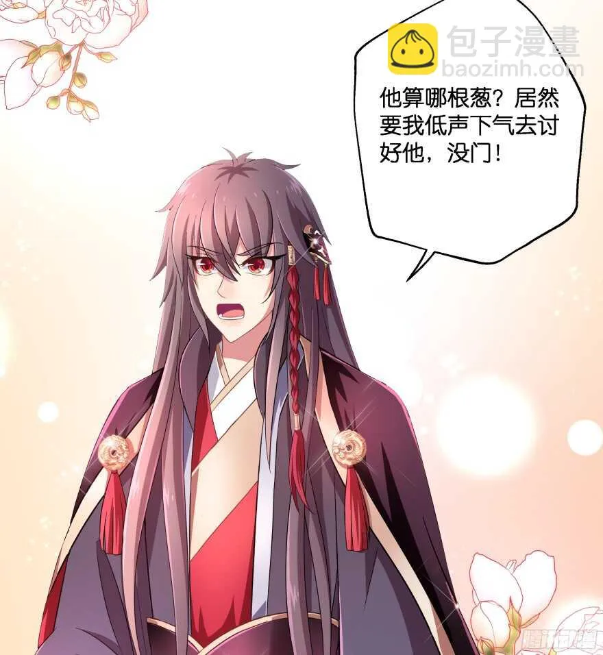 蜜月篇-扮演恩爱夫妻 第34页