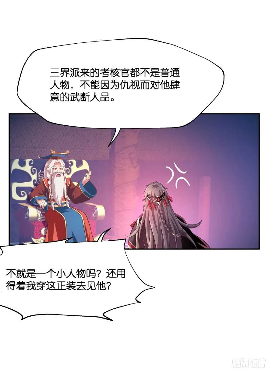 蜜月篇-扮演恩爱夫妻 第36页