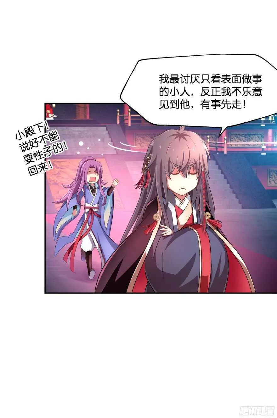 蜜月篇-扮演恩爱夫妻 第37页
