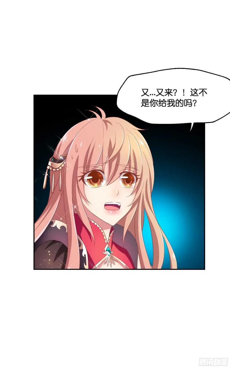 考核官居然是他！ 第7页