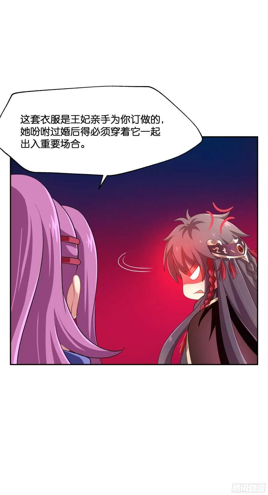 考核官居然是他！ 第8页