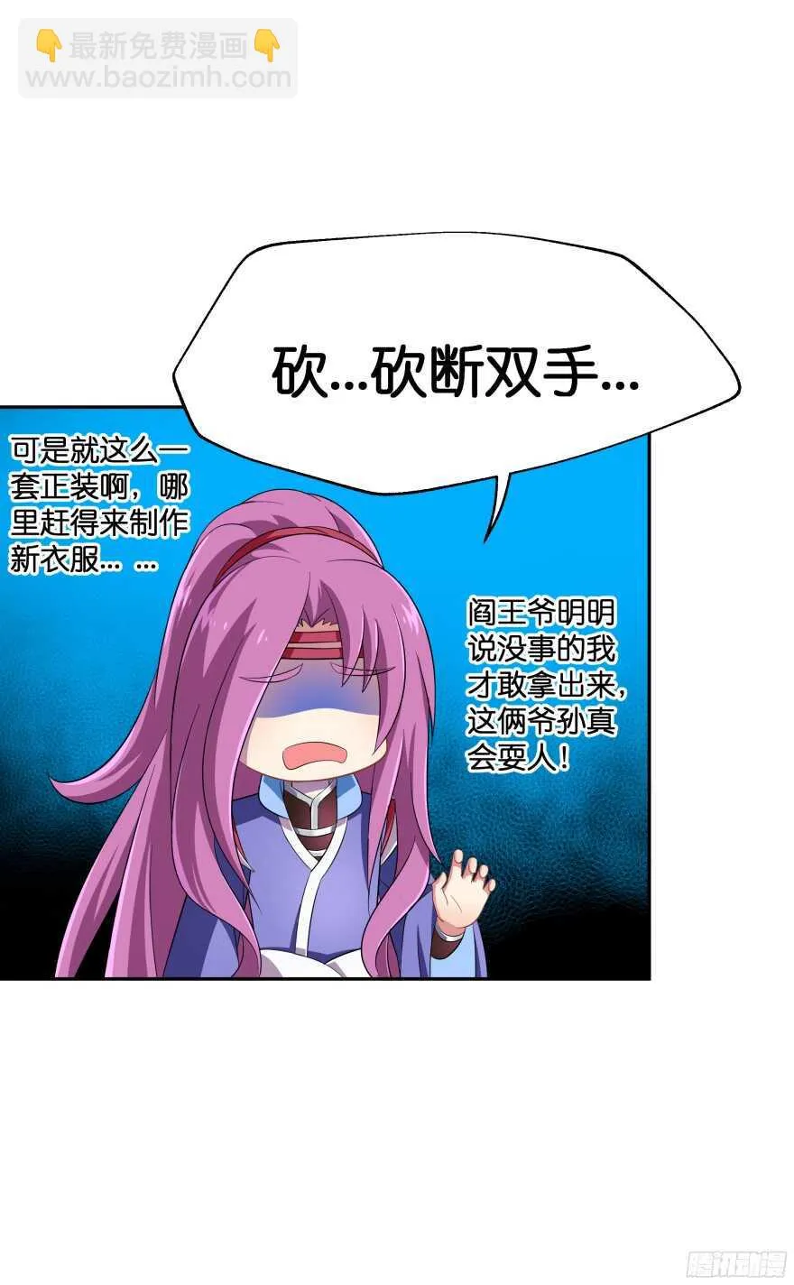 考核官居然是他！ 第10页