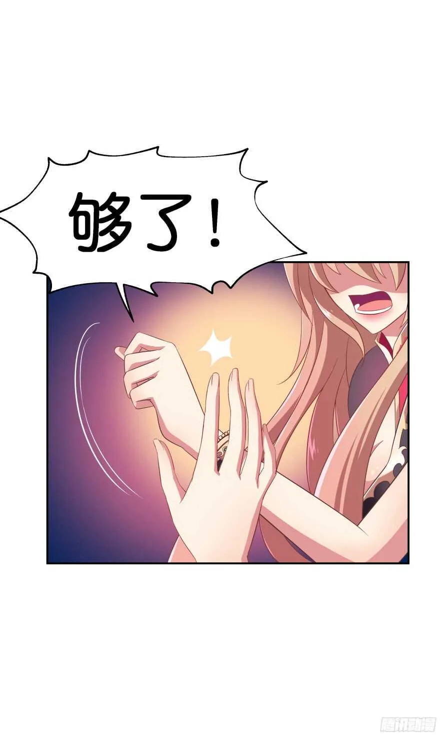 考核官居然是他！ 第11页