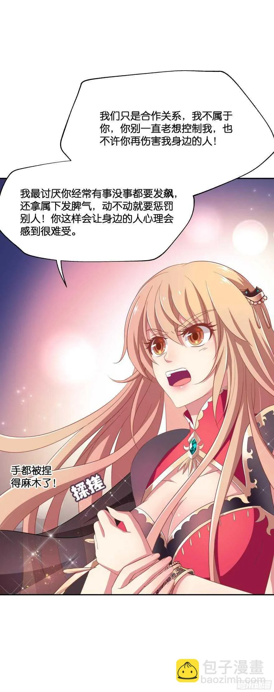 考核官居然是他！ 第12页