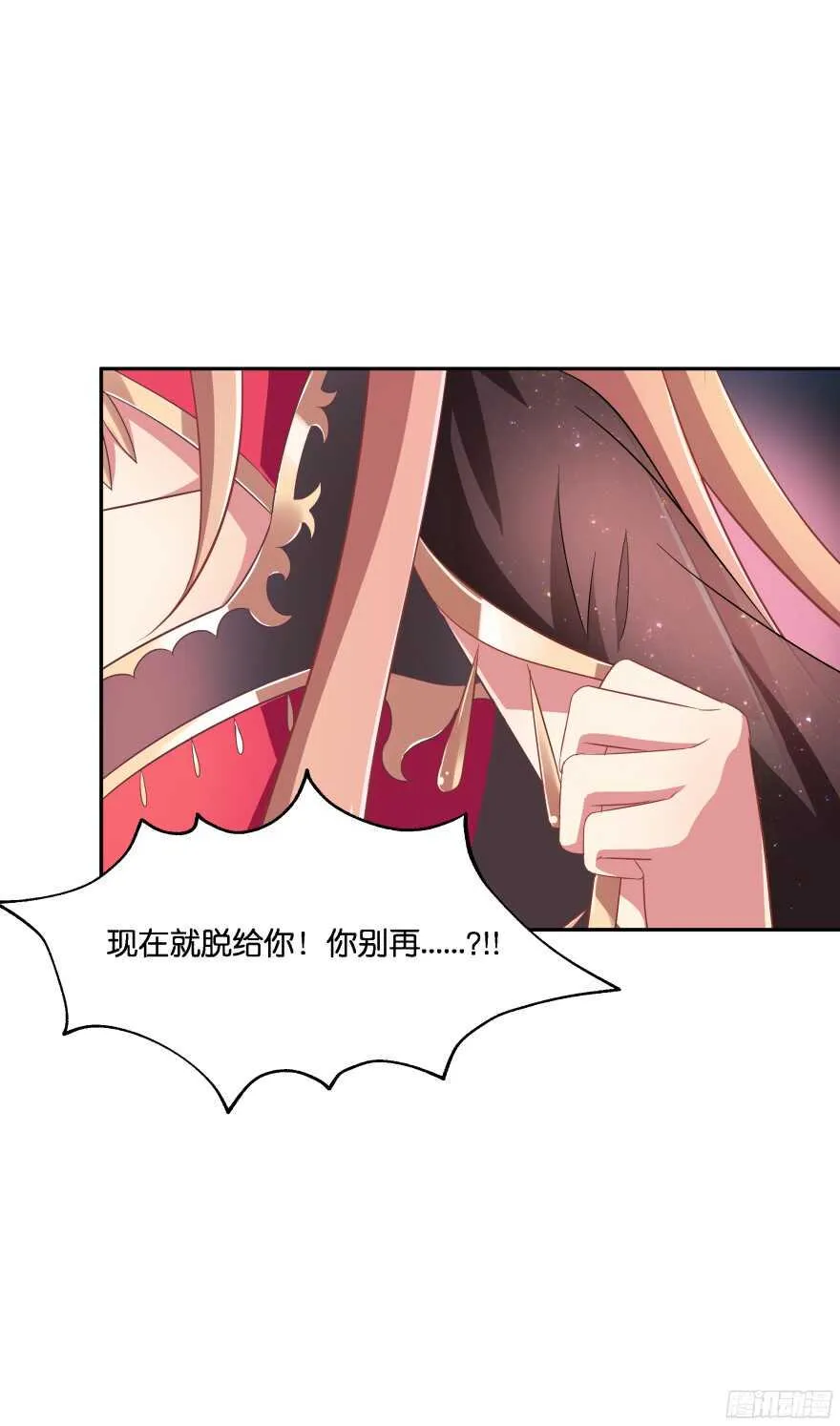 考核官居然是他！ 第16页