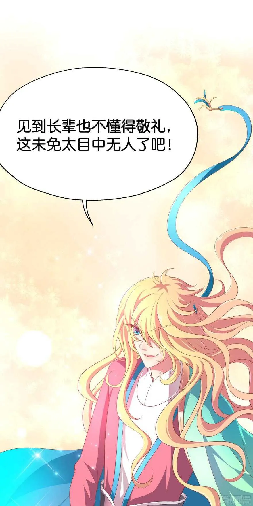 考核官竟然是仇敌！ 第4页