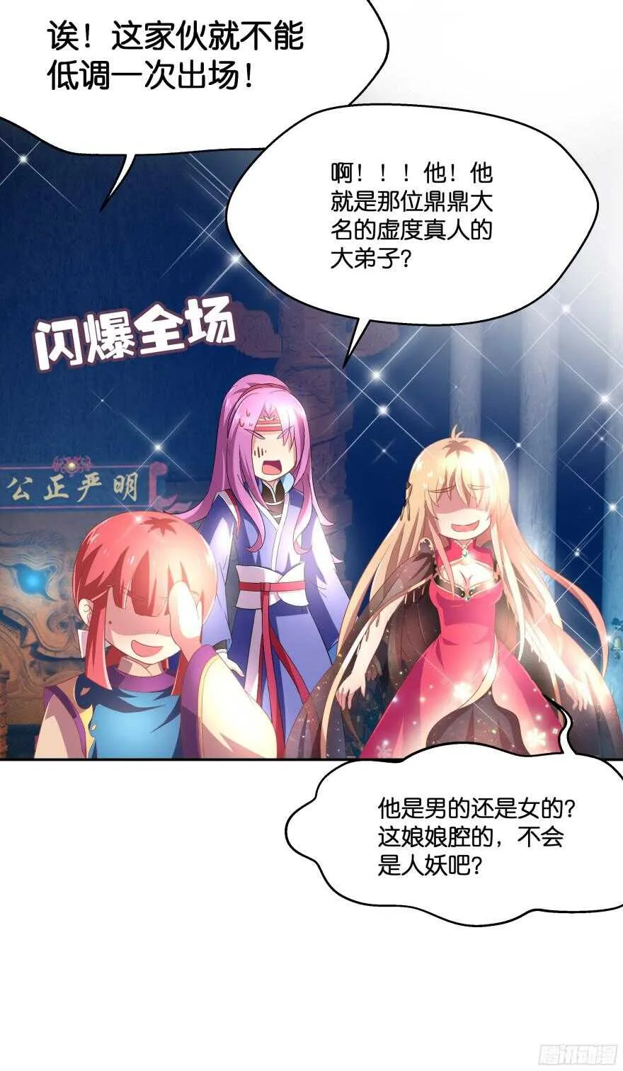 考核官竟然是仇敌！ 第6页