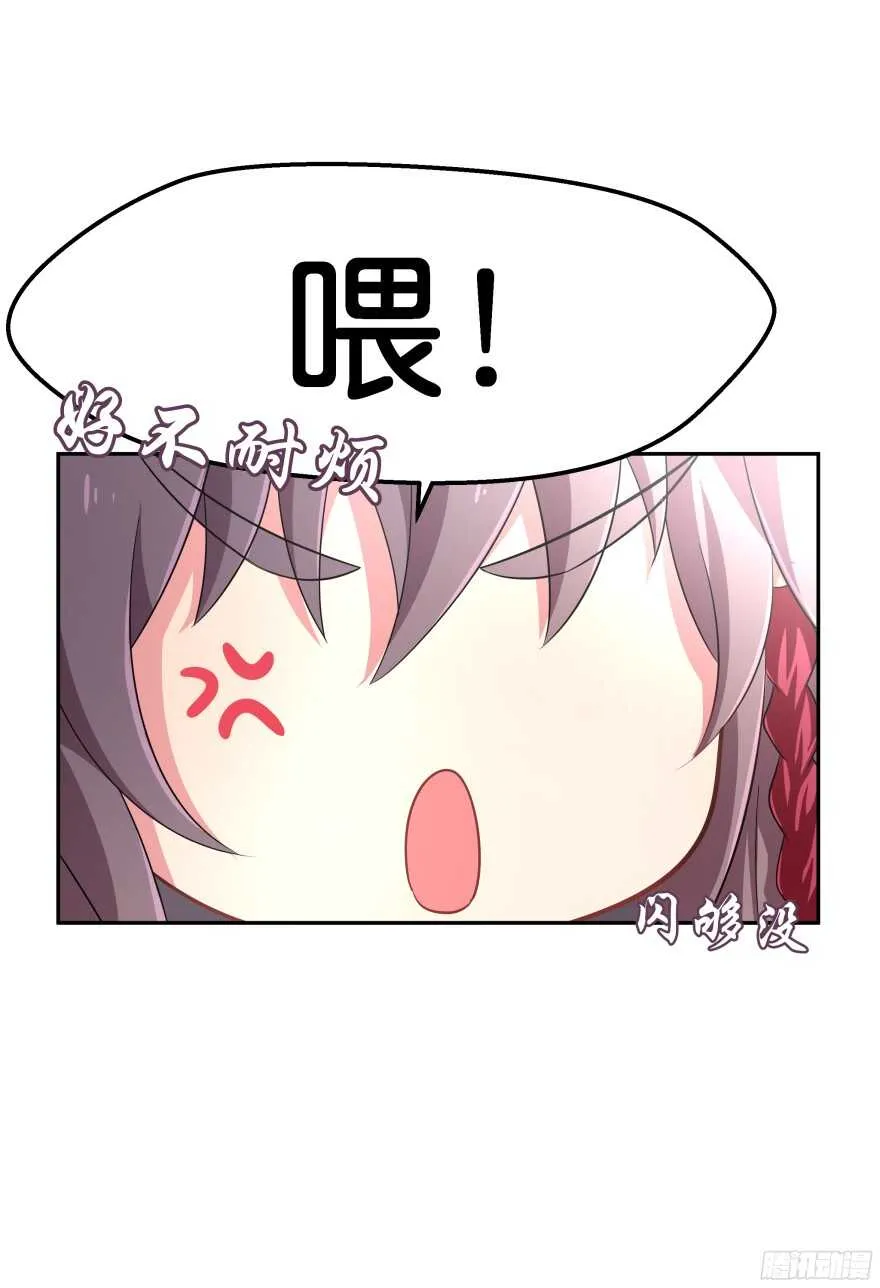 考核官竟然是仇敌！ 第8页