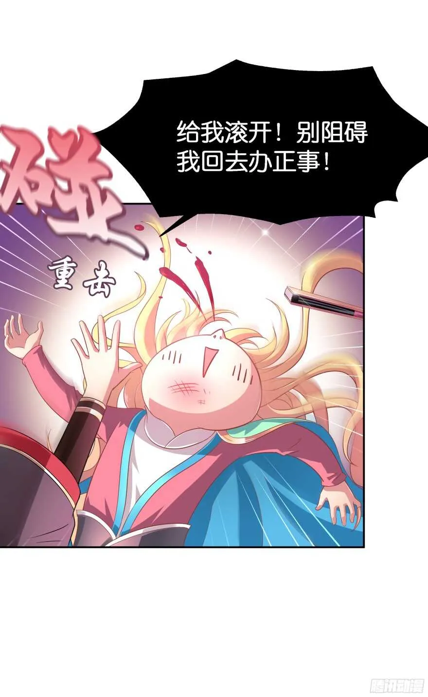 考核官竟然是仇敌！ 第11页