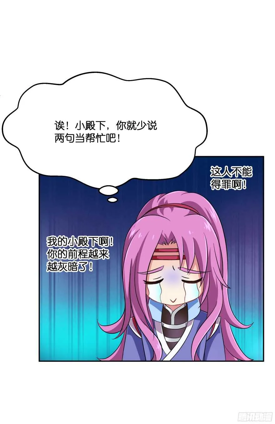 考核官竟然是仇敌！ 第17页