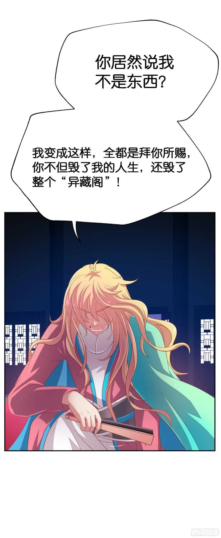 考核官竟然是仇敌！ 第18页