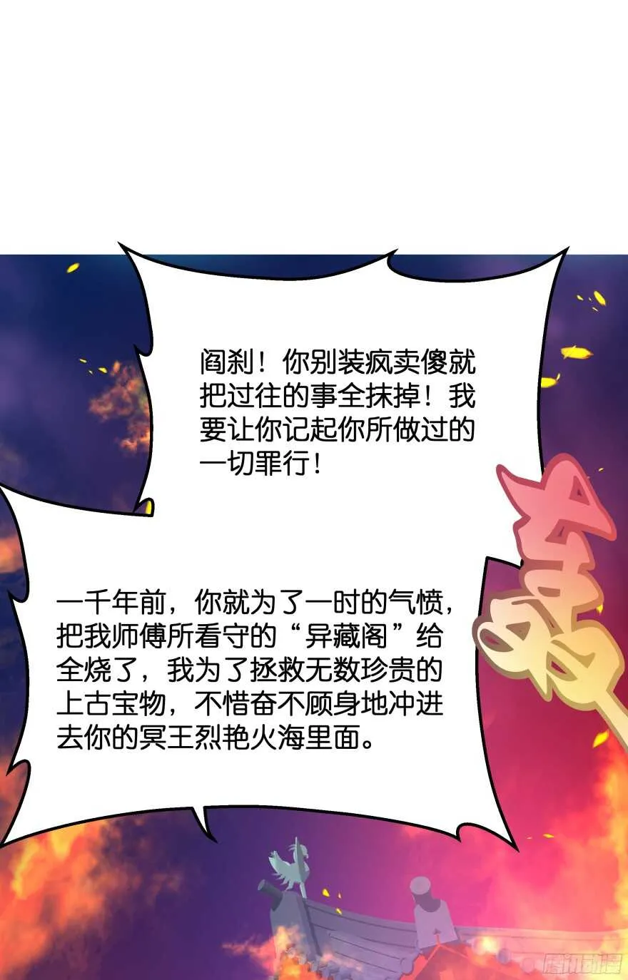 考核官竟然是仇敌！ 第20页