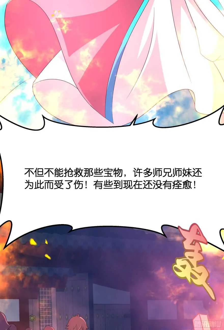 考核官竟然是仇敌！ 第22页