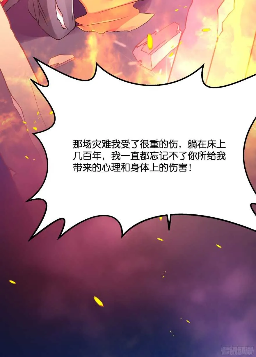 考核官竟然是仇敌！ 第24页