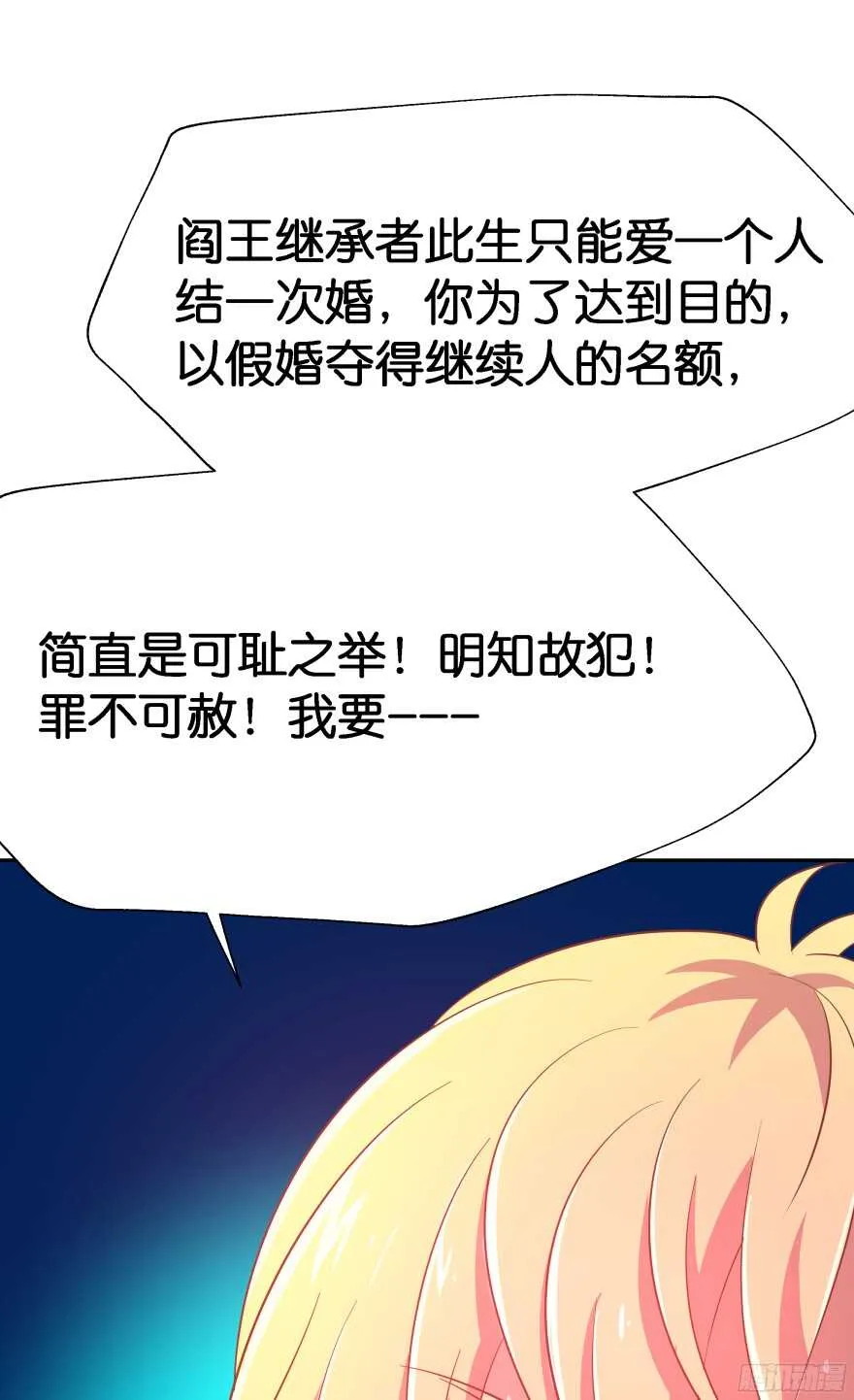 考核官竟然是仇敌！ 第34页