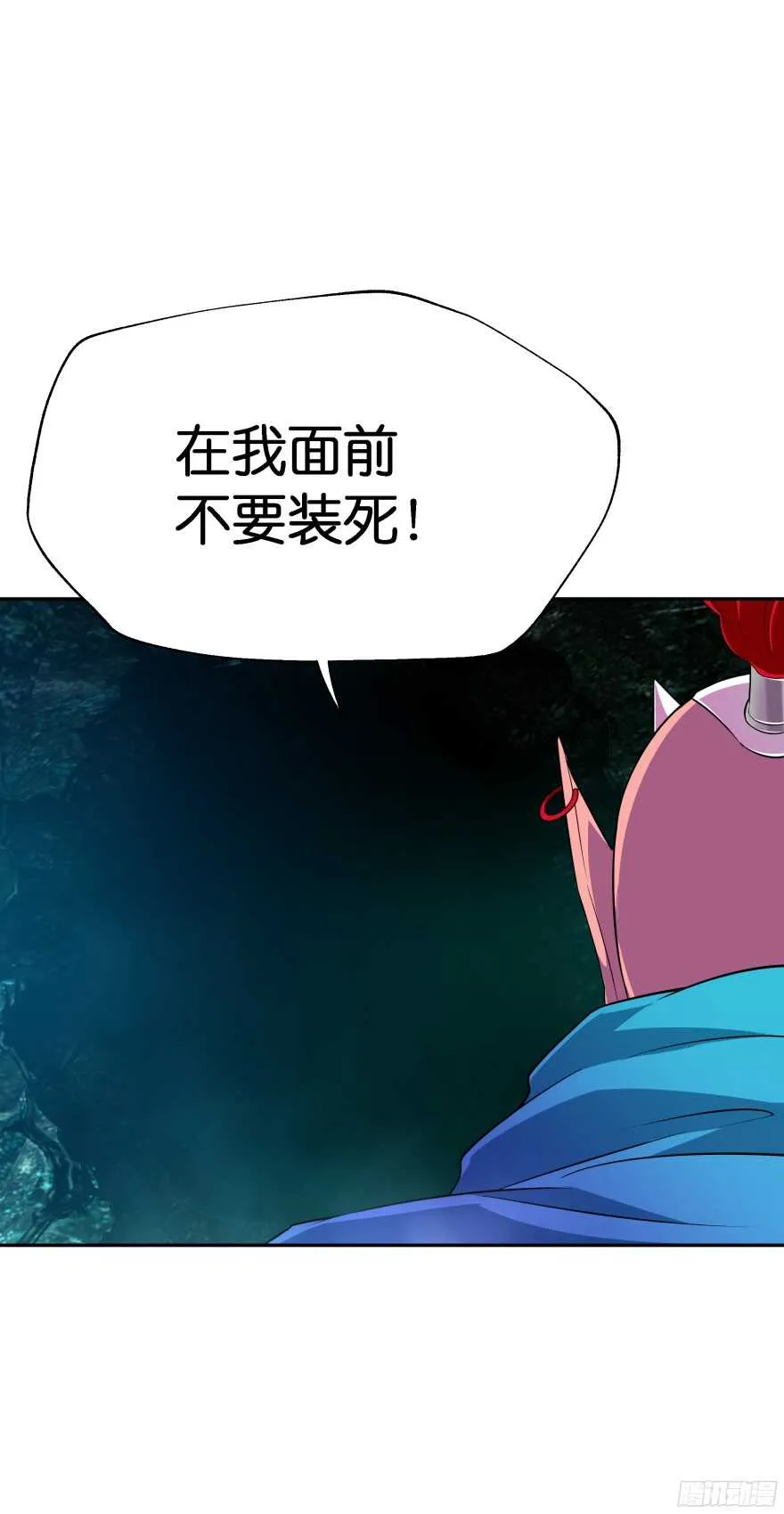 考核官竟然是仇敌！ 第40页