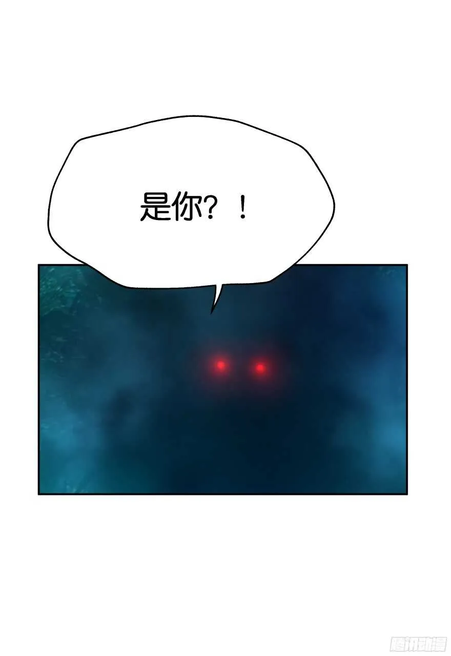 考核官竟然是仇敌！ 第41页