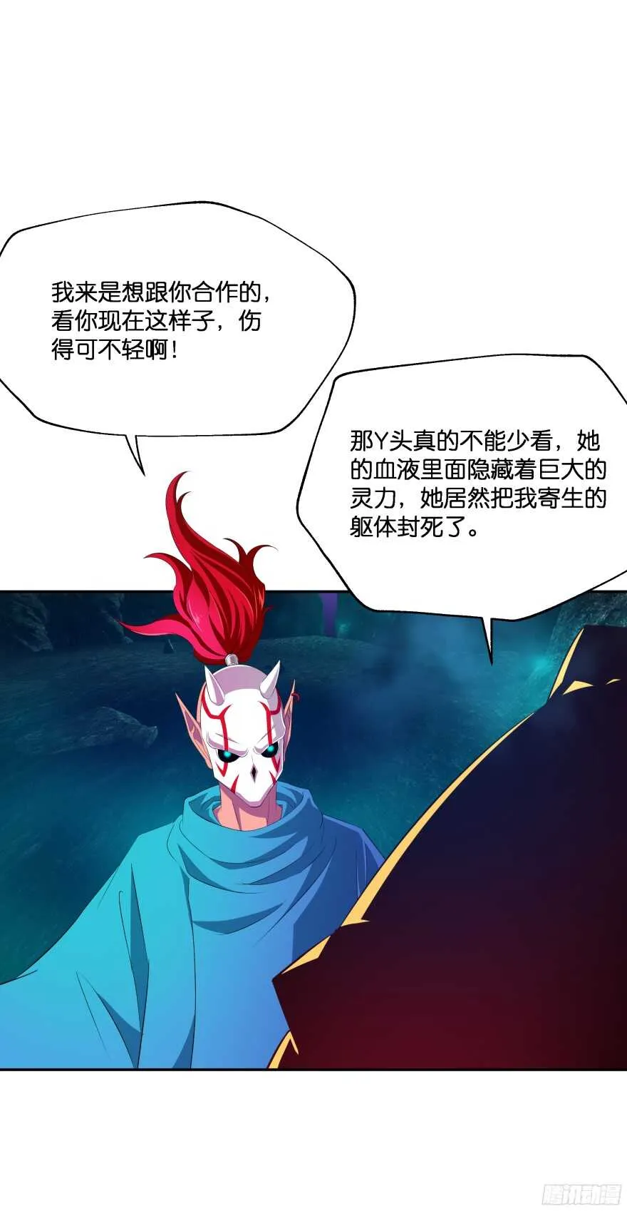 考核官竟然是仇敌！ 第44页