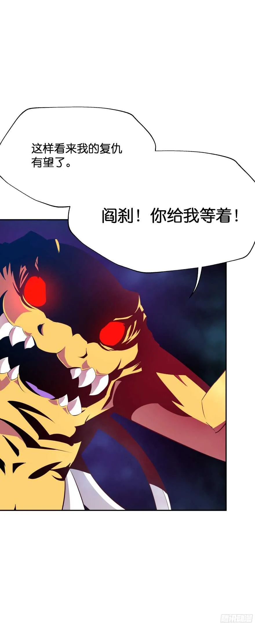 考核官竟然是仇敌！ 第46页