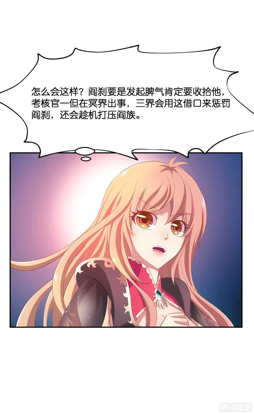 考核官竟然是仇敌！ 第49页
