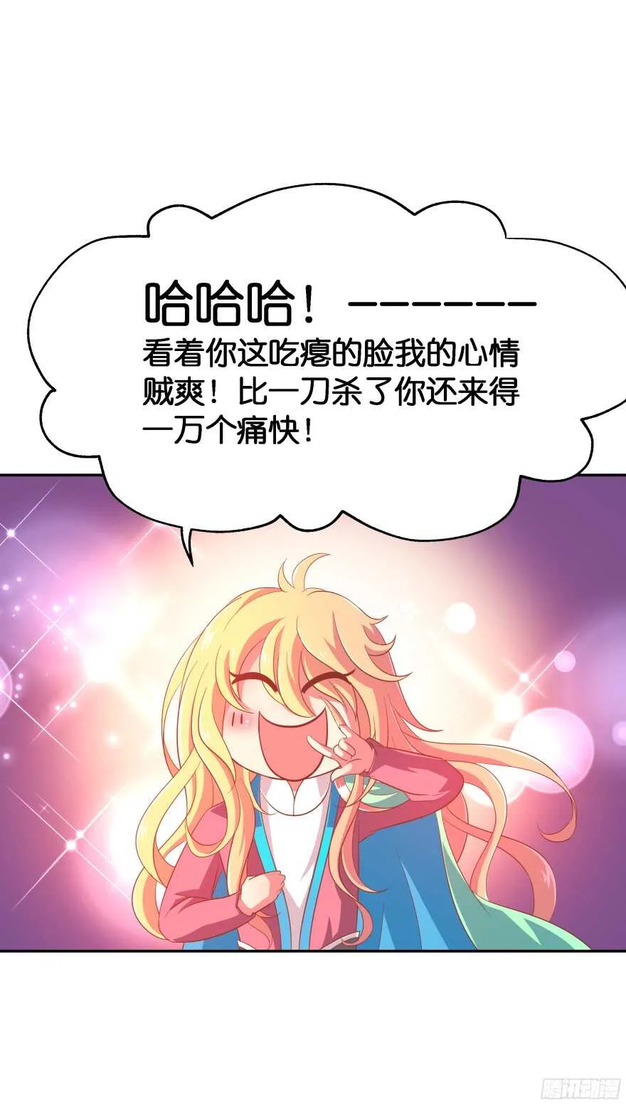 考核官竟然是仇敌！ 第53页