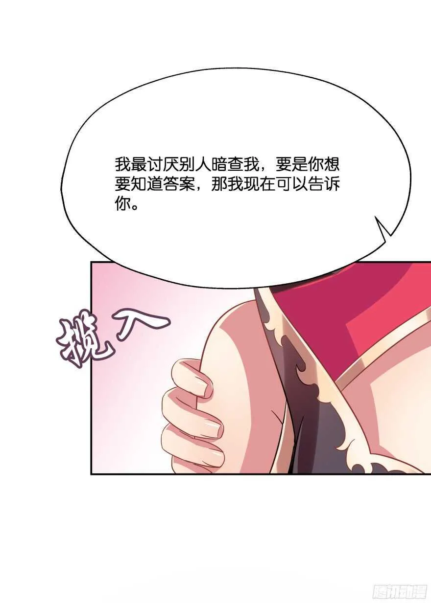 向他们证明我们的爱情 第4页