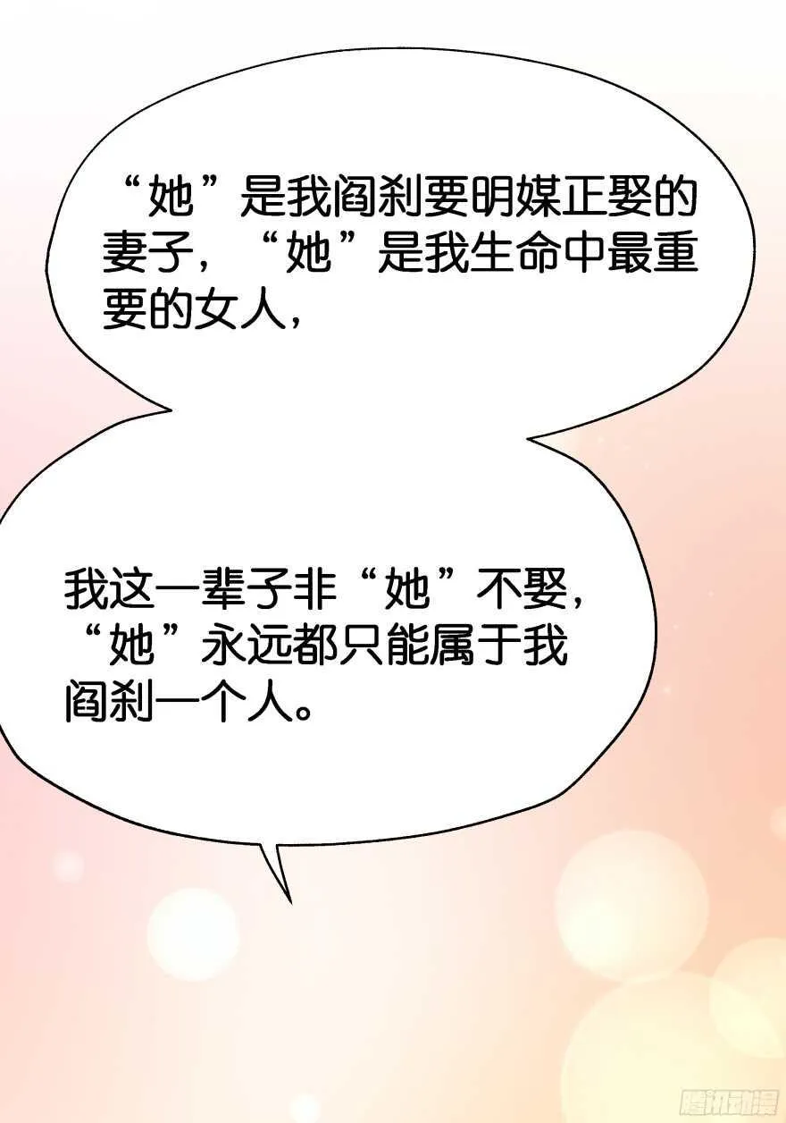 向他们证明我们的爱情 第5页