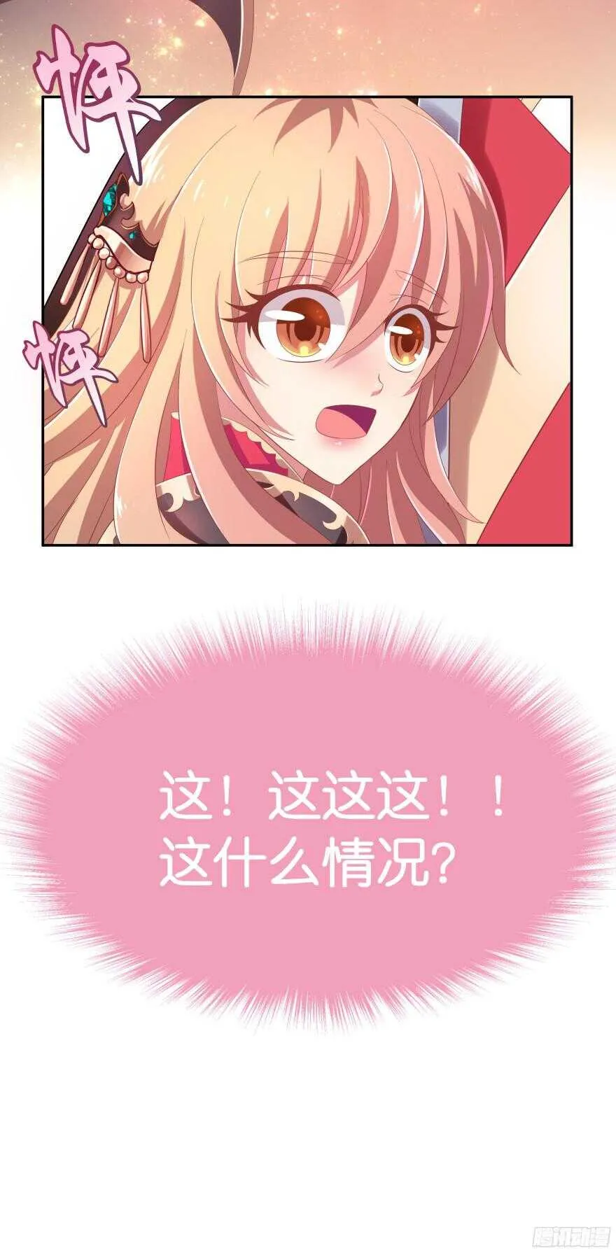 向他们证明我们的爱情 第8页