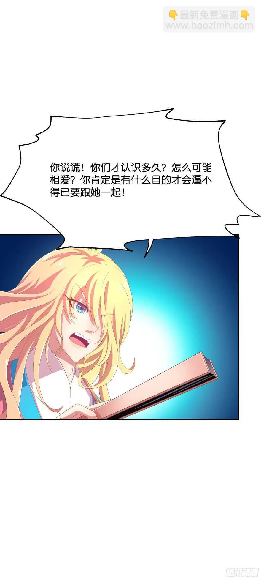 向他们证明我们的爱情 第9页