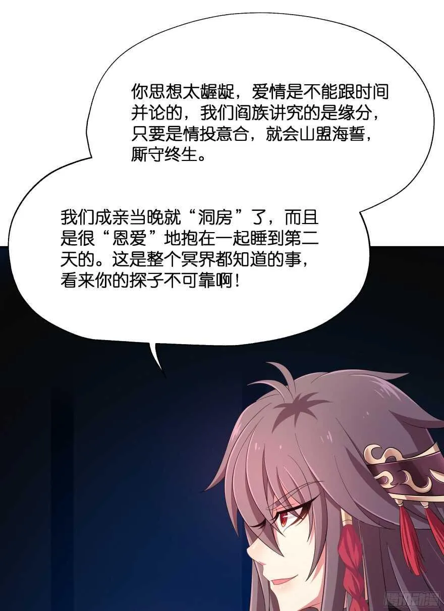 向他们证明我们的爱情 第10页