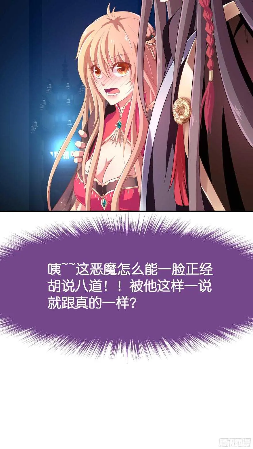向他们证明我们的爱情 第11页