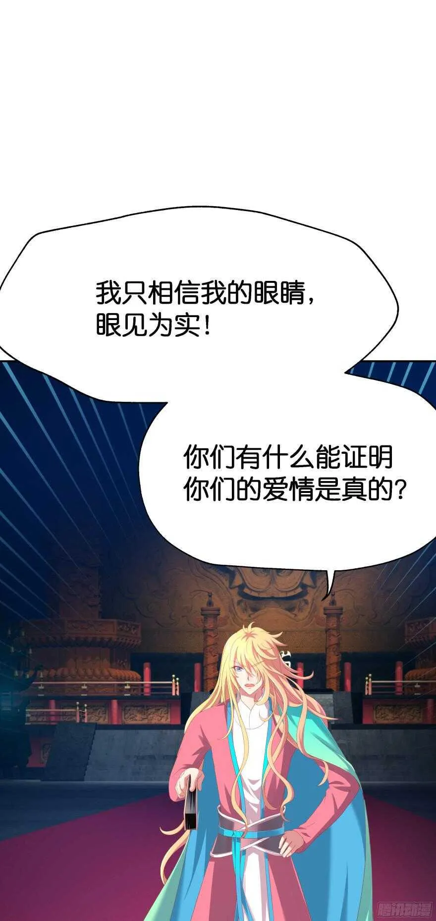 向他们证明我们的爱情 第14页