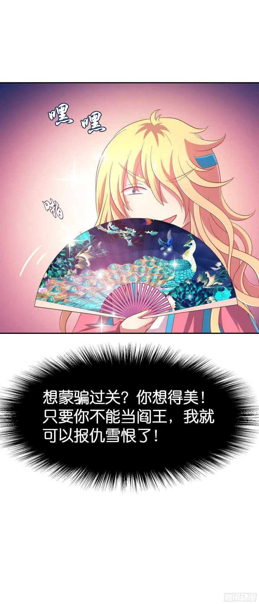 向他们证明我们的爱情 第16页