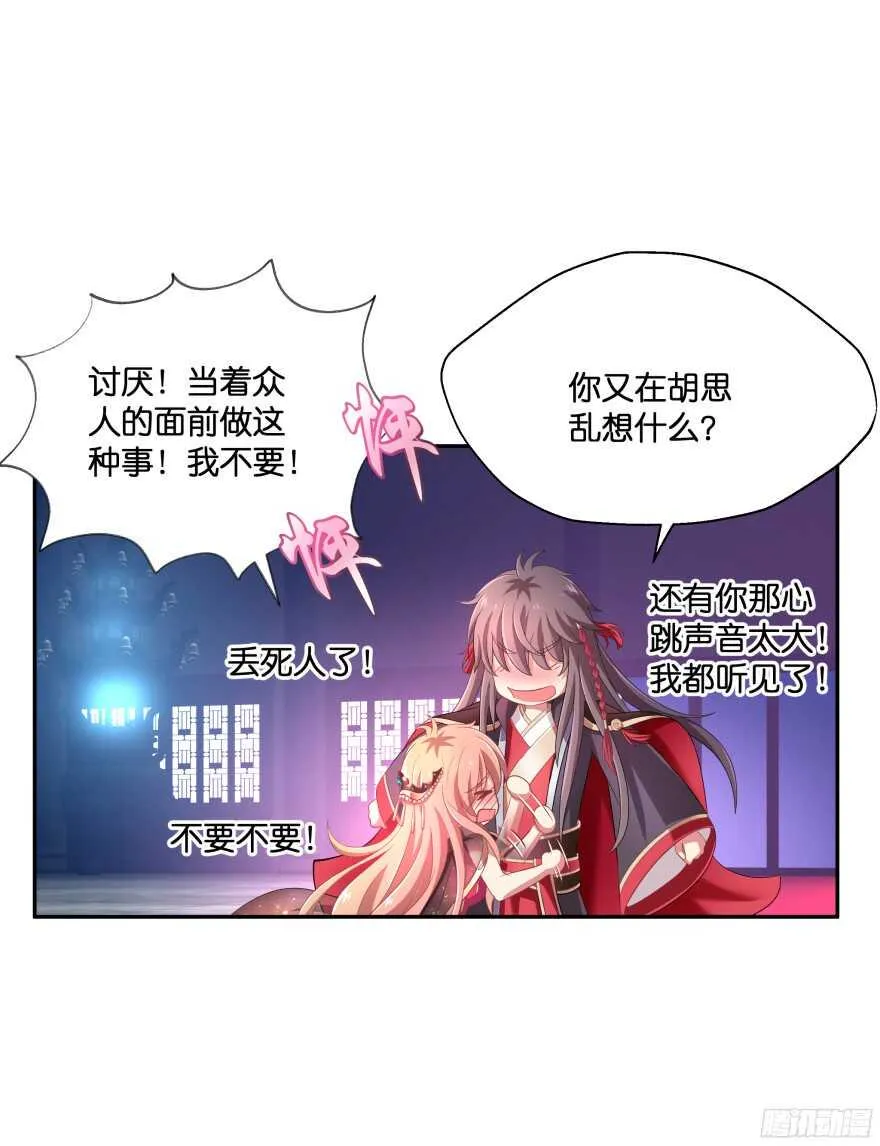 向他们证明我们的爱情 第21页