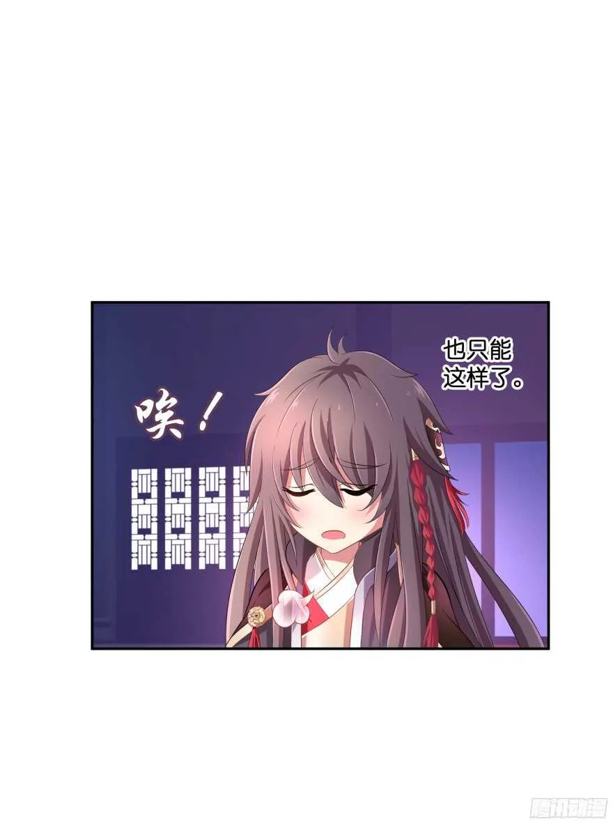 向他们证明我们的爱情 第22页