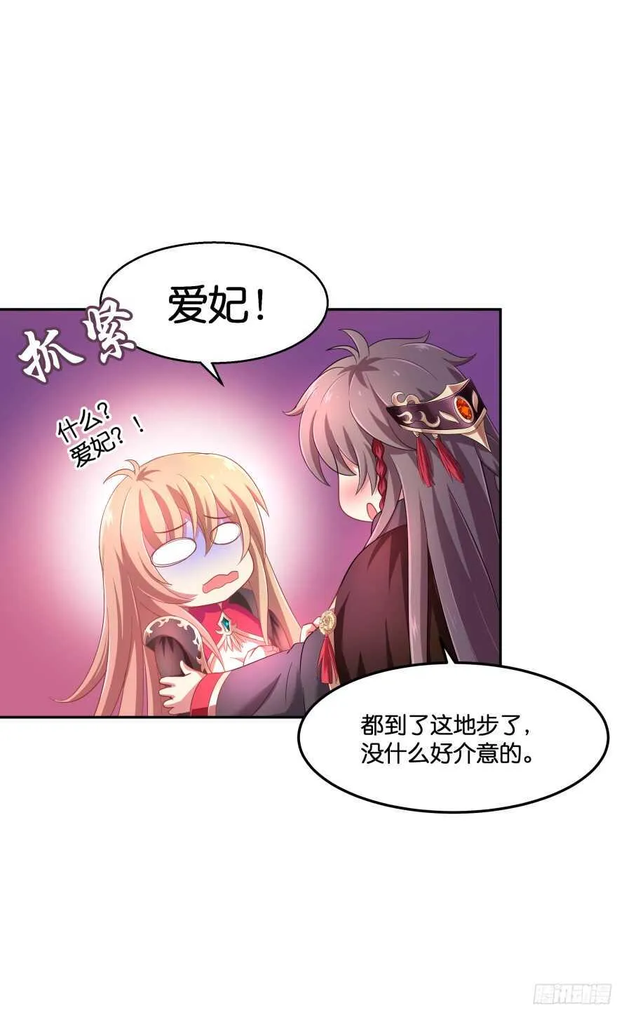 向他们证明我们的爱情 第23页