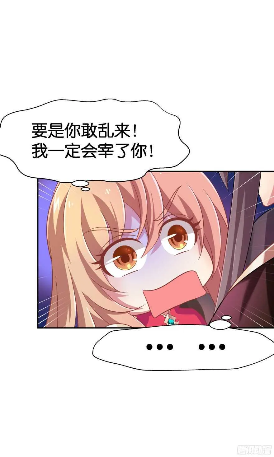 向他们证明我们的爱情 第24页