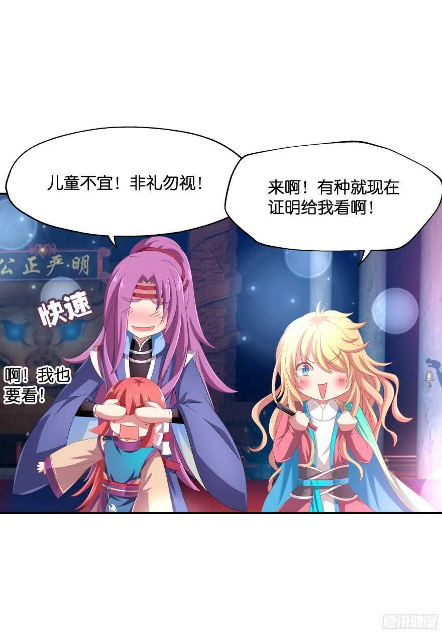 向他们证明我们的爱情 第27页