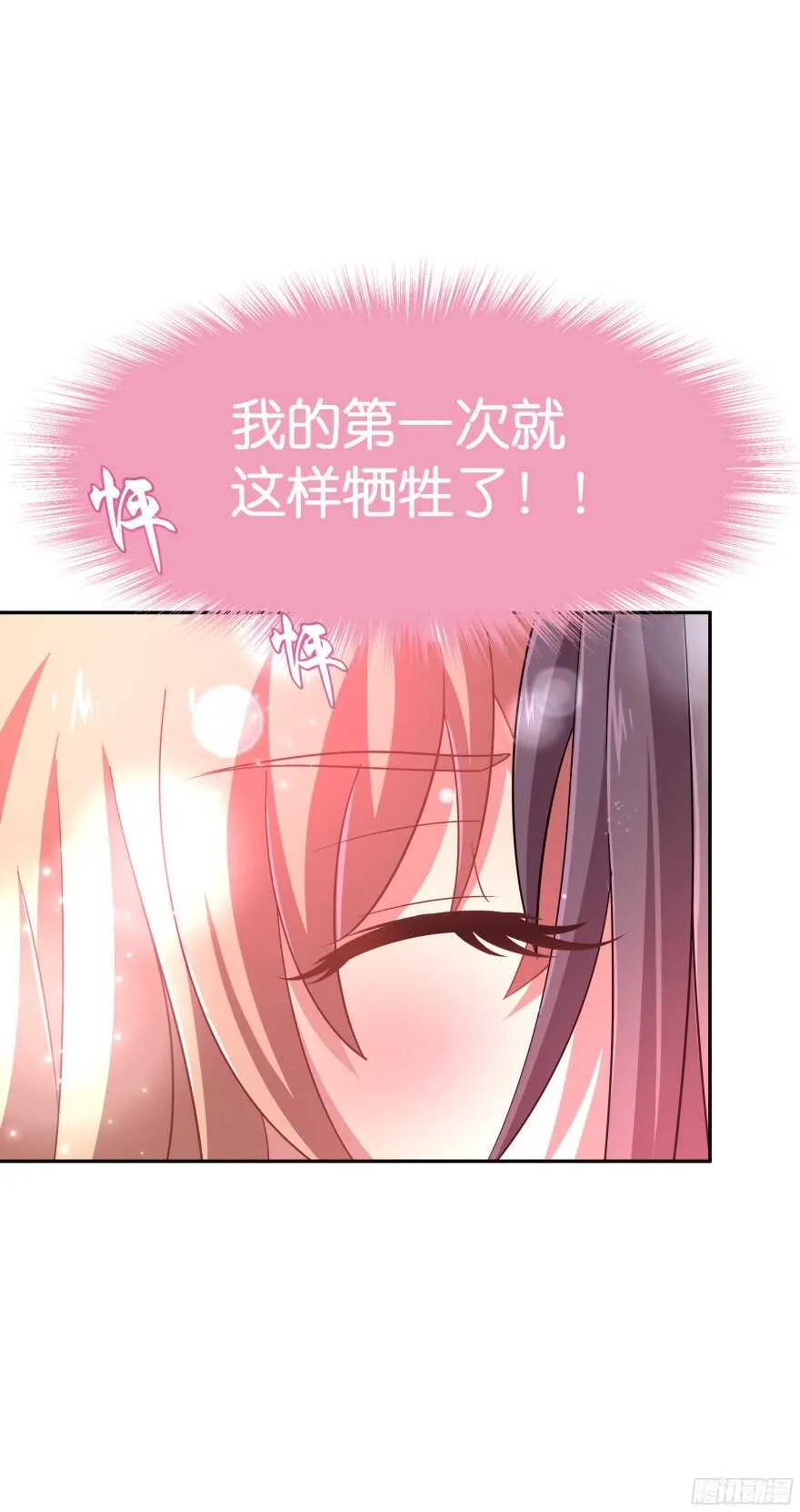 向他们证明我们的爱情 第28页