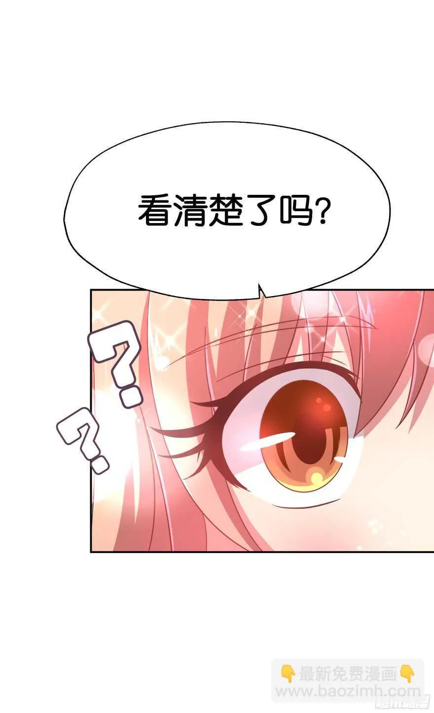 向他们证明我们的爱情 第29页