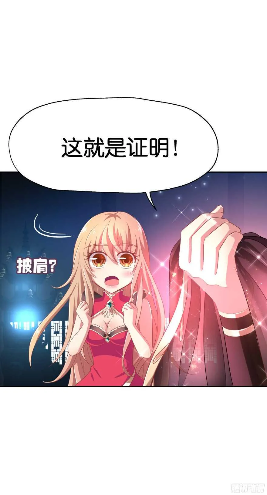 向他们证明我们的爱情 第30页