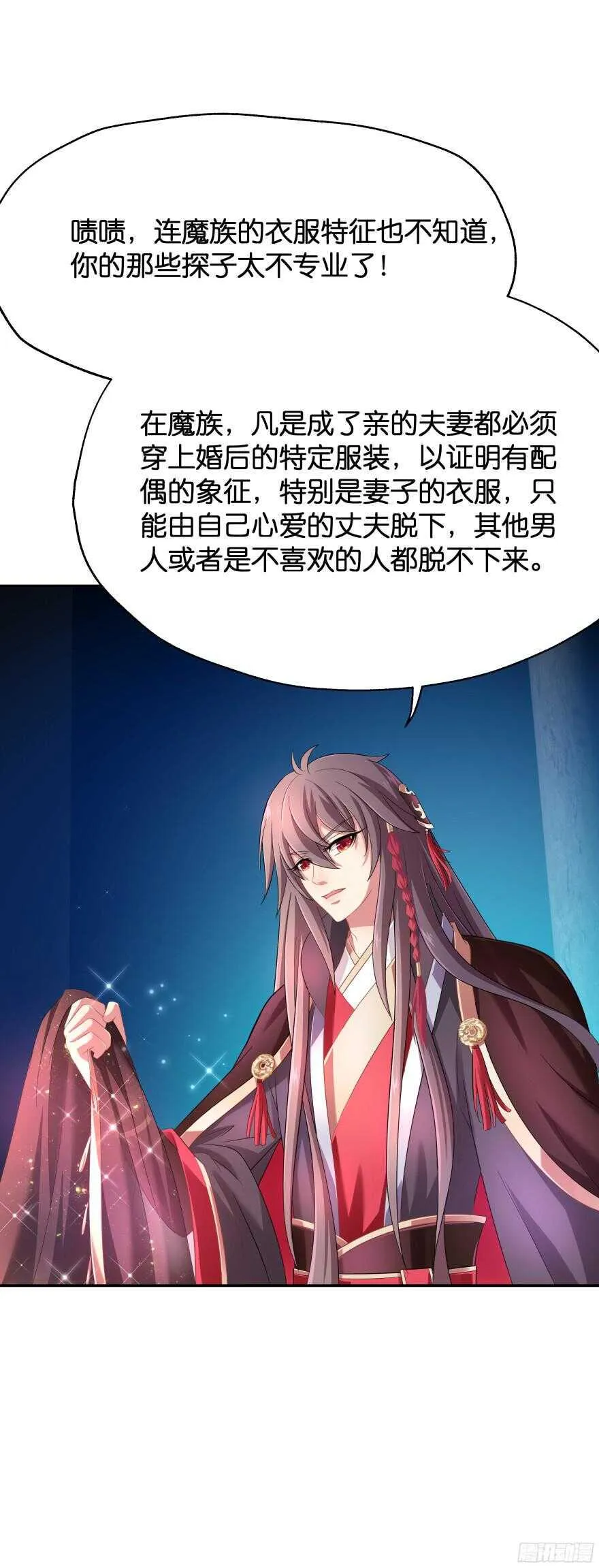 向他们证明我们的爱情 第32页