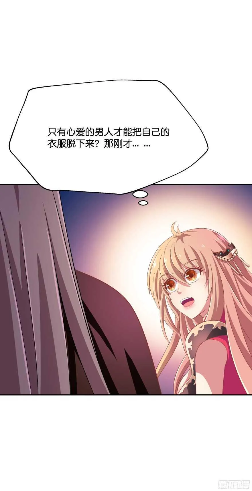 向他们证明我们的爱情 第33页