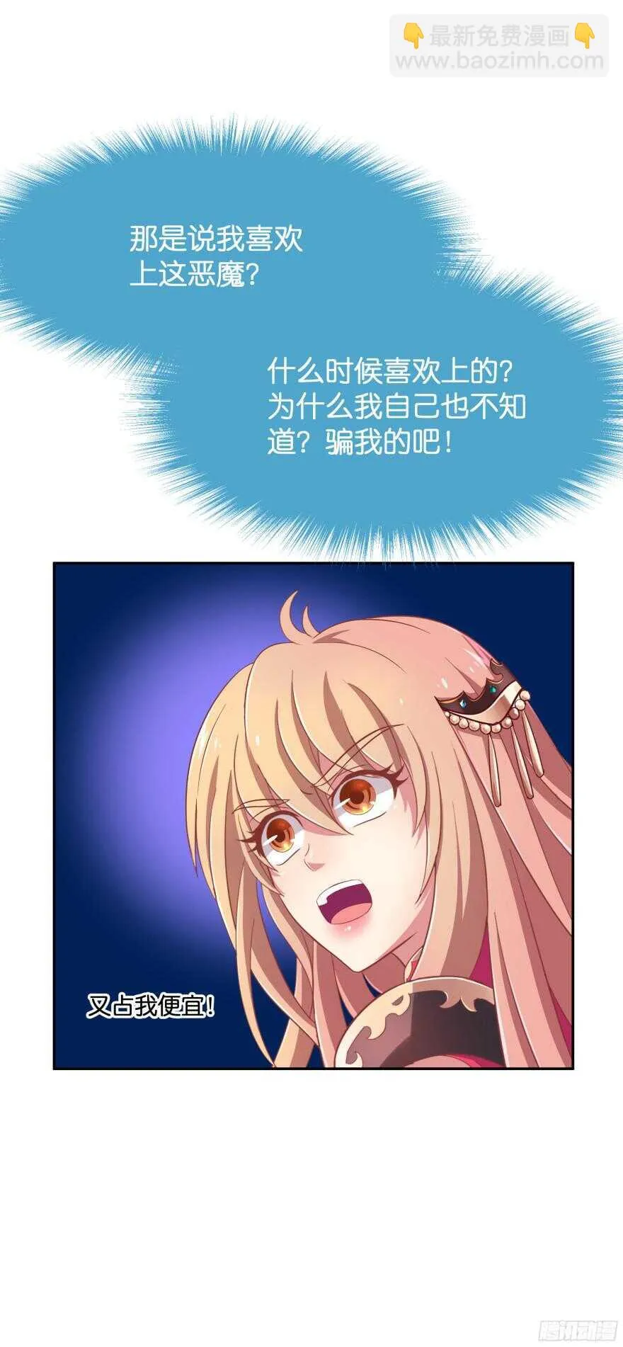 向他们证明我们的爱情 第34页