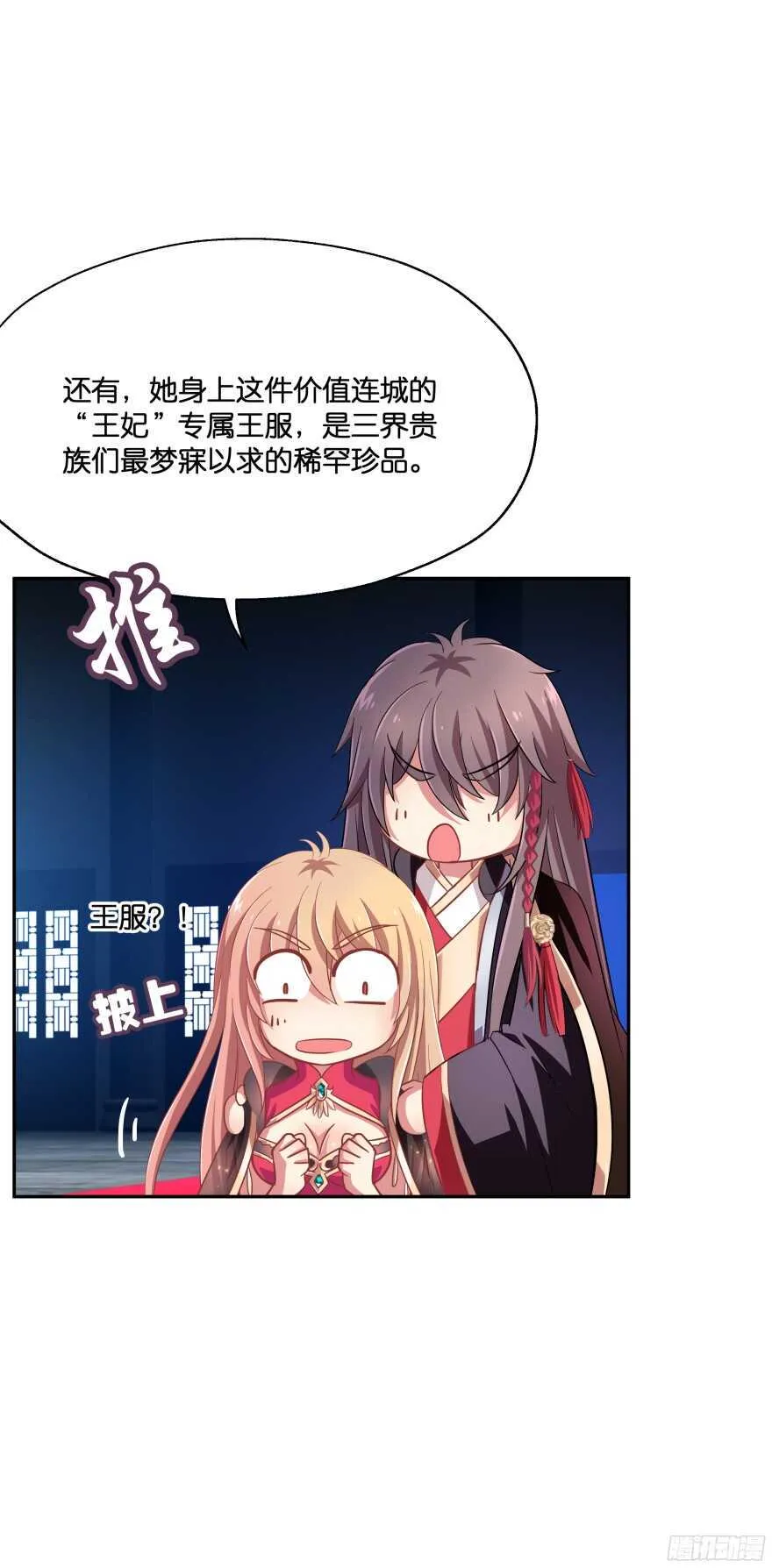 向他们证明我们的爱情 第35页